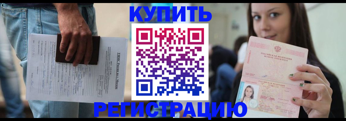 прописка поиск в Фрязино