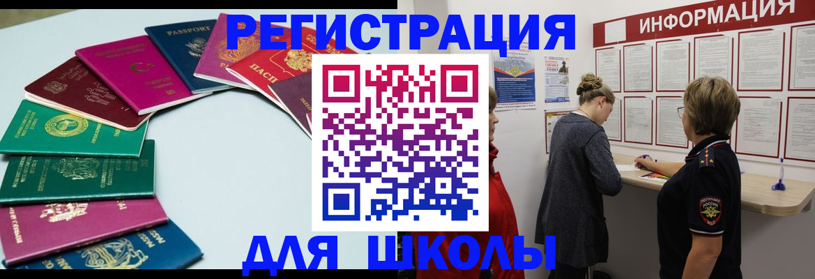 прописка в квартире в Фрязино